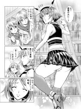 [LUCRETiA (ひぃちゃん)] 献獣 第四艦 我、轟沈セリ――!! (艦隊これくしょん -艦これ-) [DL版]_0003