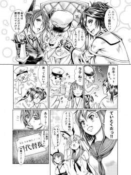 [LUCRETiA (ひぃちゃん)] 献獣 第四艦 我、轟沈セリ――!! (艦隊これくしょん -艦これ-) [DL版]_0005