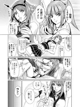 [LUCRETiA (ひぃちゃん)] 献獣 第四艦 我、轟沈セリ――!! (艦隊これくしょん -艦これ-) [DL版]_0013