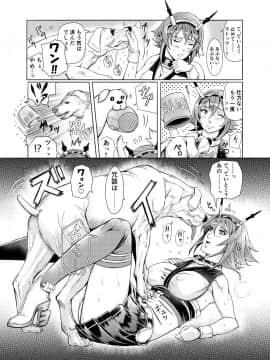 [LUCRETiA (ひぃちゃん)] 献獣 第四艦 我、轟沈セリ――!! (艦隊これくしょん -艦これ-) [DL版]_0017