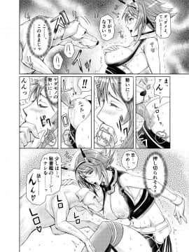 [LUCRETiA (ひぃちゃん)] 献獣 第四艦 我、轟沈セリ――!! (艦隊これくしょん -艦これ-) [DL版]_0020