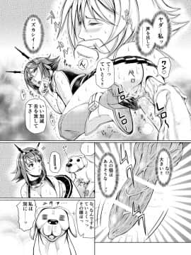 [LUCRETiA (ひぃちゃん)] 献獣 第四艦 我、轟沈セリ――!! (艦隊これくしょん -艦これ-) [DL版]_0022