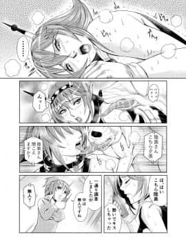 [LUCRETiA (ひぃちゃん)] 献獣 第四艦 我、轟沈セリ――!! (艦隊これくしょん -艦これ-) [DL版]_0030