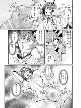 [LUCRETiA (ひぃちゃん)] 献獣 第四艦 我、轟沈セリ――!! (艦隊これくしょん -艦これ-) [DL版]_0031