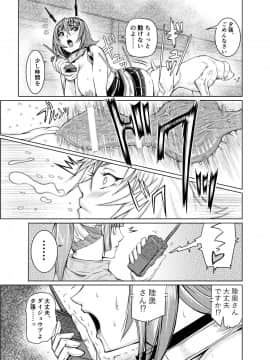 [LUCRETiA (ひぃちゃん)] 献獣 第四艦 我、轟沈セリ――!! (艦隊これくしょん -艦これ-) [DL版]_0033