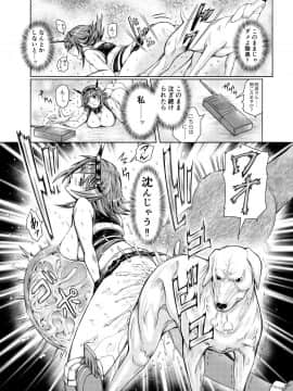 [LUCRETiA (ひぃちゃん)] 献獣 第四艦 我、轟沈セリ――!! (艦隊これくしょん -艦これ-) [DL版]_0036