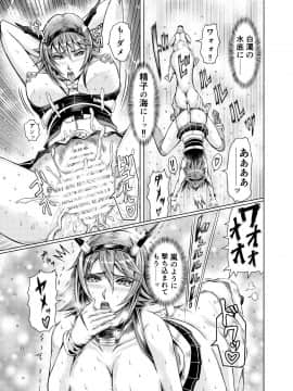 [LUCRETiA (ひぃちゃん)] 献獣 第四艦 我、轟沈セリ――!! (艦隊これくしょん -艦これ-) [DL版]_0037