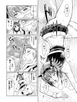 [LUCRETiA (ひぃちゃん)] 献獣 第四艦 我、轟沈セリ――!! (艦隊これくしょん -艦これ-) [DL版]_0040