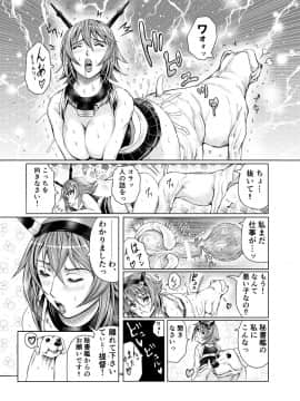 [LUCRETiA (ひぃちゃん)] 献獣 第四艦 我、轟沈セリ――!! (艦隊これくしょん -艦これ-) [DL版]_0041