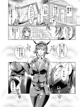 [LUCRETiA (ひぃちゃん)] 献獣 第四艦 我、轟沈セリ――!! (艦隊これくしょん -艦これ-) [DL版]_0044