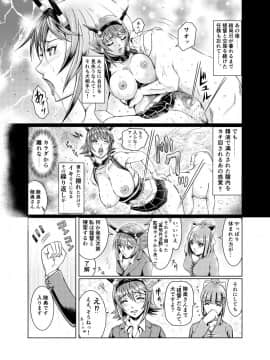 [LUCRETiA (ひぃちゃん)] 献獣 第四艦 我、轟沈セリ――!! (艦隊これくしょん -艦これ-) [DL版]_0045