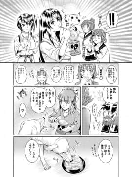 [LUCRETiA (ひぃちゃん)] 献獣 第四艦 我、轟沈セリ――!! (艦隊これくしょん -艦これ-) [DL版]_0046