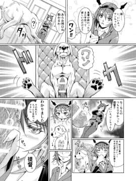 [LUCRETiA (ひぃちゃん)] 献獣 第四艦 我、轟沈セリ――!! (艦隊これくしょん -艦これ-) [DL版]_0047