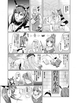 [LUCRETiA (ひぃちゃん)] 献獣 第四艦 我、轟沈セリ――!! (艦隊これくしょん -艦これ-) [DL版]_0060