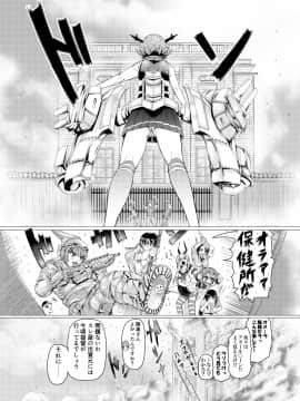 [LUCRETiA (ひぃちゃん)] 献獣 第四艦 我、轟沈セリ――!! (艦隊これくしょん -艦これ-) [DL版]_0061