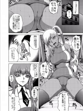 (C94) [ぶるーびーん (要青豆)] C2lemon@V.c (コードギアス)_03_giasu940002