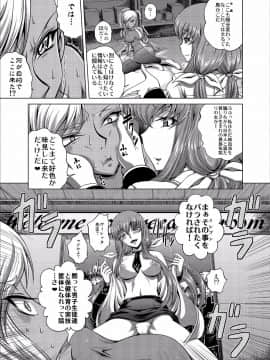 (C94) [ぶるーびーん (要青豆)] C2lemon@V.c (コードギアス)_04_giasu940003