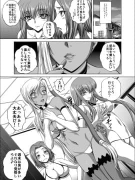 (C95) [ぶるーびーん (要青豆)] C2lemon@V.c2 (コードギアス 反逆のルルーシュ) [DL版]_c2lemonvc20001