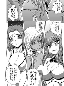(C95) [ぶるーびーん (要青豆)] C2lemon@V.c2 (コードギアス 反逆のルルーシュ) [DL版]_c2lemonvc20002