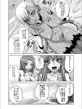 (C95) [ぶるーびーん (要青豆)] C2lemon@V.c2 (コードギアス 反逆のルルーシュ) [DL版]_c2lemonvc20029