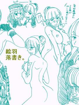 うみねこのなく頃に  右代宮 夏妃_38719502_p17