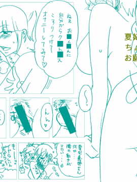 うみねこのなく頃に  右代宮 夏妃_38719648_p15