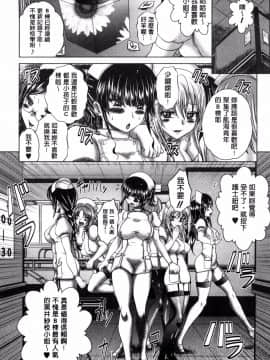 [要青豆] パコパコナースV 噗滋噗滋淫亂小護士V [中国翻訳]_020