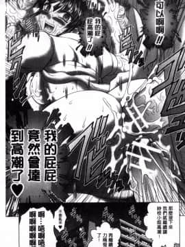 [要青豆] パコパコナースV 噗滋噗滋淫亂小護士V [中国翻訳]_035