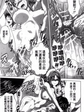 [要青豆] パコパコナースV 噗滋噗滋淫亂小護士V [中国翻訳]_051