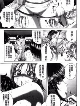 [要青豆] パコパコナースV 噗滋噗滋淫亂小護士V [中国翻訳]_053