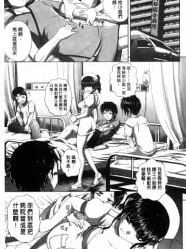 [要青豆] パコパコナースV 噗滋噗滋淫亂小護士V [中国翻訳]_081