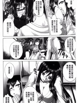 [要青豆] パコパコナースV 噗滋噗滋淫亂小護士V [中国翻訳]_136