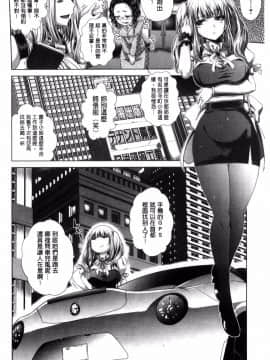 [要青豆] パコパコナースV 噗滋噗滋淫亂小護士V [中国翻訳]_168