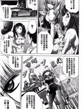 [要青豆] パコパコナースV 噗滋噗滋淫亂小護士V [中国翻訳]_179