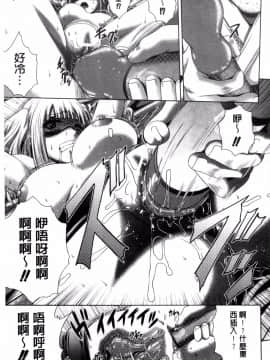 [要青豆] パコパコナースV 噗滋噗滋淫亂小護士V [中国翻訳]_185