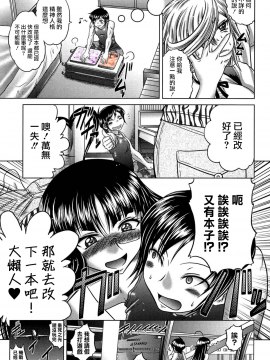 [要青豆] 発情パヒューム!!～匂って嗅いで絶頂ちゃう乙女・桐山さん～ [中国翻訳]_223
