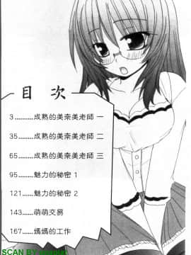 [要青豆] 色香のヒミツ [中国翻訳]_1_002
