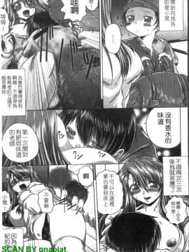[要青豆] 色香のヒミツ [中国翻訳]_1_011