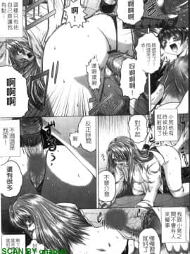 [要青豆] 色香のヒミツ [中国翻訳]_1_013