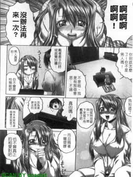 [要青豆] 色香のヒミツ [中国翻訳]_1_014