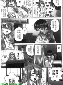 [要青豆] 色香のヒミツ [中国翻訳]_1_015