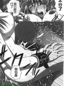 [要青豆] 色香のヒミツ [中国翻訳]_1_030