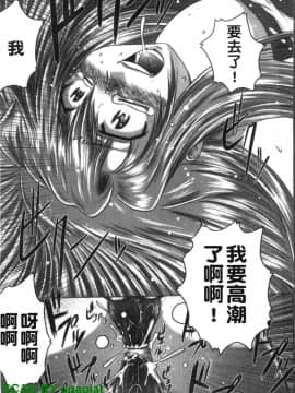 [要青豆] 色香のヒミツ [中国翻訳]_1_031