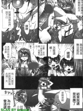 [要青豆] 色香のヒミツ [中国翻訳]_1_039