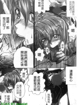 [要青豆] 色香のヒミツ [中国翻訳]_1_040