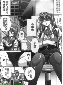 [要青豆] 色香のヒミツ [中国翻訳]_1_042