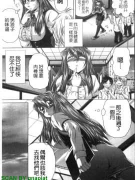 [要青豆] 色香のヒミツ [中国翻訳]_1_043