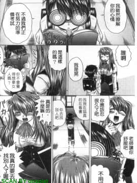 [要青豆] 色香のヒミツ [中国翻訳]_1_044