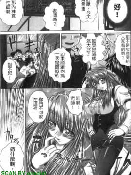 [要青豆] 色香のヒミツ [中国翻訳]_1_045