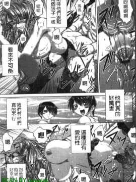 [要青豆] 色香のヒミツ [中国翻訳]_1_055